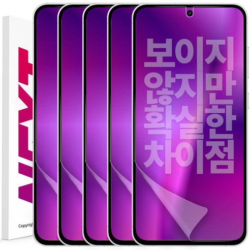 넥스트모바일 갤럭시 S23 FE 블루라이트 차단 지문인식 풀커버 액정 보호 필름