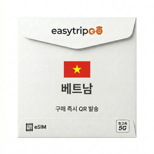 이지트립고 베트남이심 eSIM 5G 속도 매일 데이터 로컬망 시리즈 유심, 1개, 매일 2GB, 9일