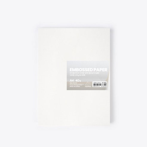 PaperPhant 하이퀄리티지 두꺼운(200g) 양면 엠보싱지(딤플)
