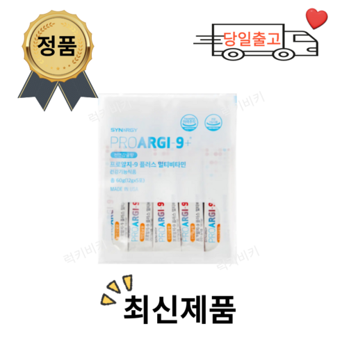 시너지 프로알지5패킷