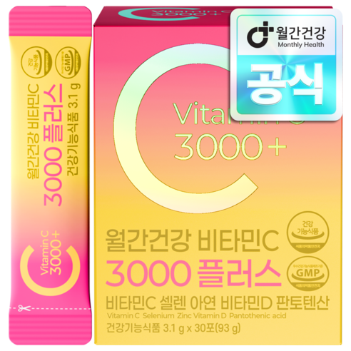 월간건강 비타민C 3000 플러스 셀렌 아연 비타민 영양제