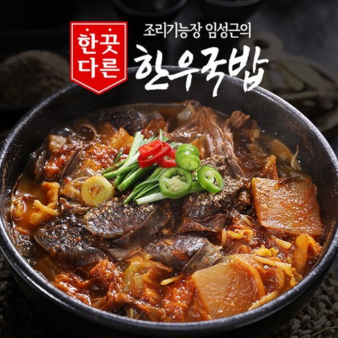 [임성근] 조리기능장 의 한끗다른 한우국밥 400g X 10팩