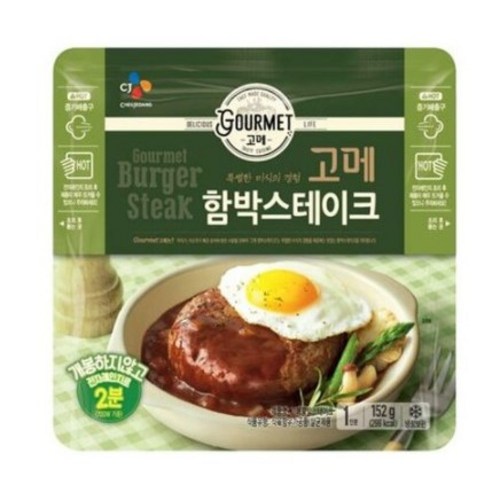 고메 고메함박스테이크