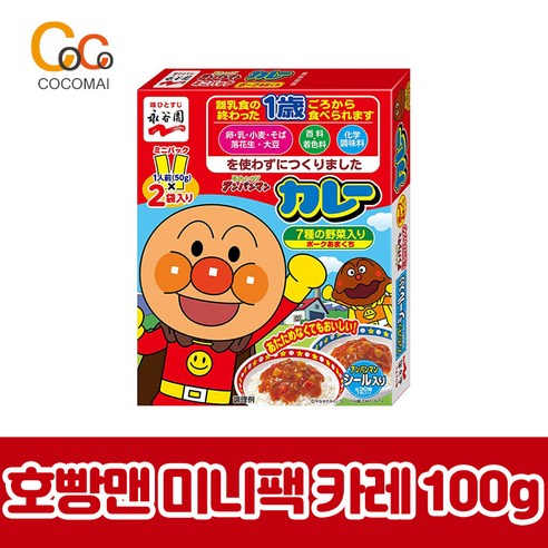 호빵맨 미니팩 카레 100g(50g x 2개입) 5개 세트