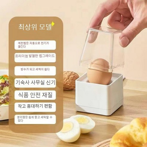 계란찜기 에그보일러 에그쿠커 달걀삶는기계 1구