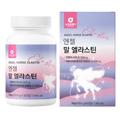 말 항인대 말 엘라스틴 저분자피쉬콜라겐 데스모신 이소데스모신 초저분자콜라겐 비오티틴 모로오렌지