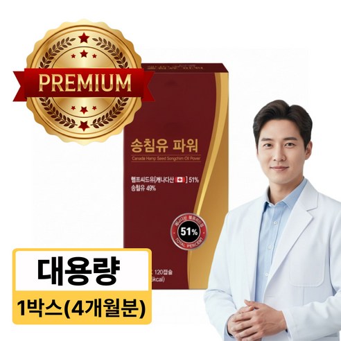 월마 적송유 솔잎증류농축 파인 프리미엄 솔잎추출물 송침유 오메가3 골드 플러스 맥스 대용량 캡슐
