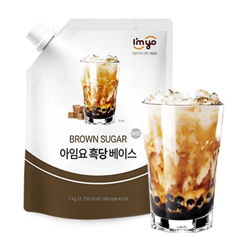 아임요 흑당베이스