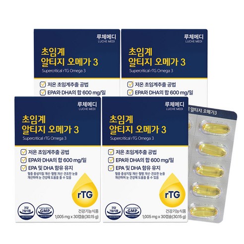 루체메디 초임계 알티지 오메가3 600mg PTP 개별포장