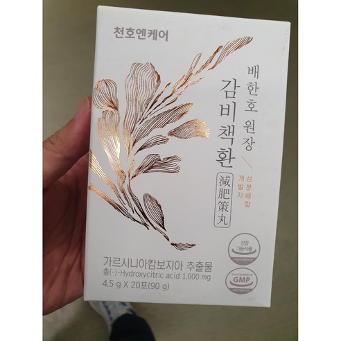 천호엔케어 감비책 다이어트 14p
