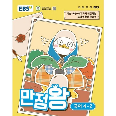 만점왕