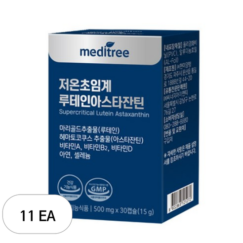 메디트리 저온초임계 루테인 아스타잔틴 15g