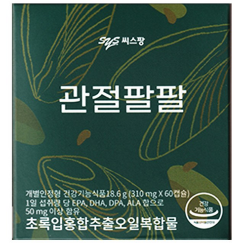 [Green] 정품 씨스팡 관절팔팔 초록입홍합오일 310mg 60캡슐 2각 초록입홍합 부모님 선물 관절영양제