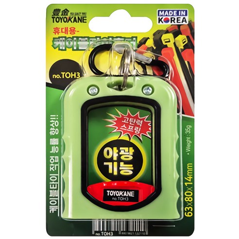 토요카네 국산 야광 케이블타이 정리 홀더 휴대용 정리기 고정 마운트 클립 TOH3