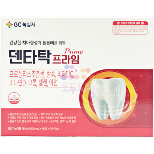 녹십자 덴타탁 디플러스