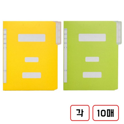 정부문서 화일(A4), 20매, (노랑+연두)각 10매씩