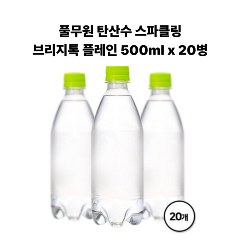 풀무원 탄산수 브리지톡 플레인eco(무라벨)