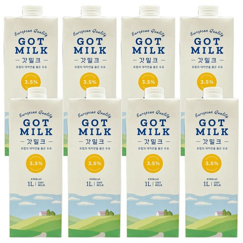 GOT MILK 믈레코비타 갓밀크