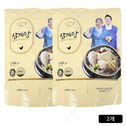 [지극진성] 전통 삼계탕