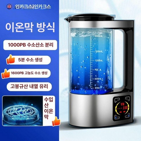 가정용 수소수 이온수기 휴대용 알칼리수 주전자