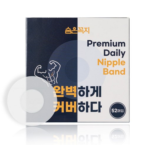 얇은 여름 상의 착용 시 비침과 마찰 부담을 줄여 출근 옷차림을 깔끔하게 만드는 패치입니다. - 1