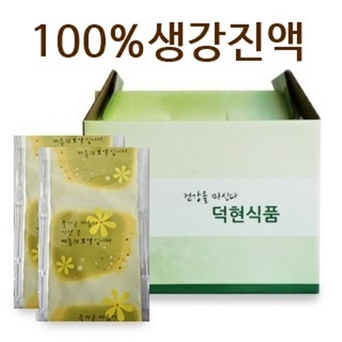 국내산100%생강즙/생강진액 덕현식품