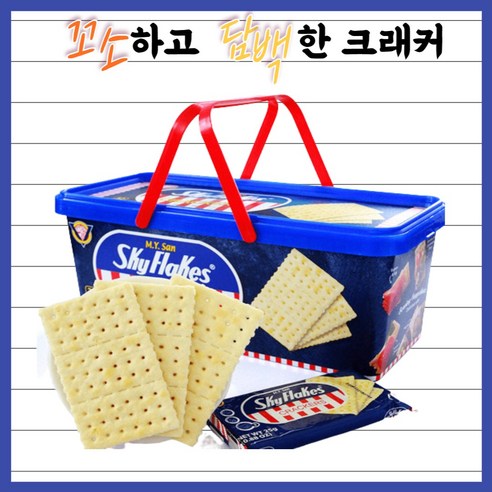 스카이플레이크 크래커