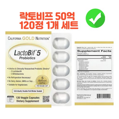 캘리포니아 골드 뉴트리션(California Gold Nutrition) 락토비프 50억 유산균