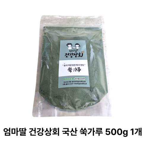 [정품] 엄마딸 건강상회 국산 고운 어린 햇 쑥가루 500 g 쑥우유 쑥라떼