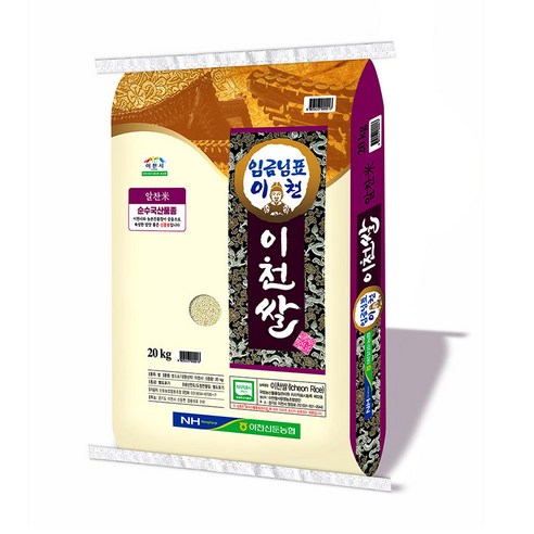 임금님표 이천쌀 20kg 알찬미