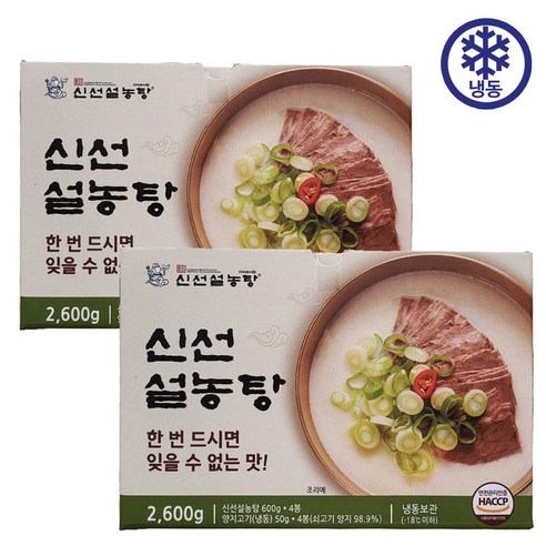 [코스트코] 신선설농탕 설농탕 (양지고기포함) 아이스박스포장
