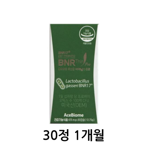 비엔날17 김희선 유산균 bnr17 dnr17 다이어트 비에날17 프로 bni17 비엔나17 bmr17 9개, 1개, 30정