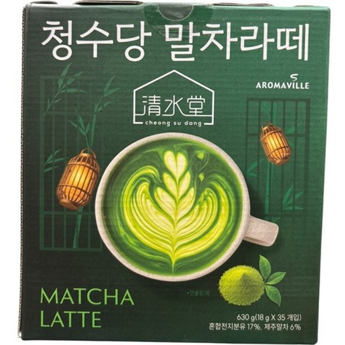 청수당 말차라떼