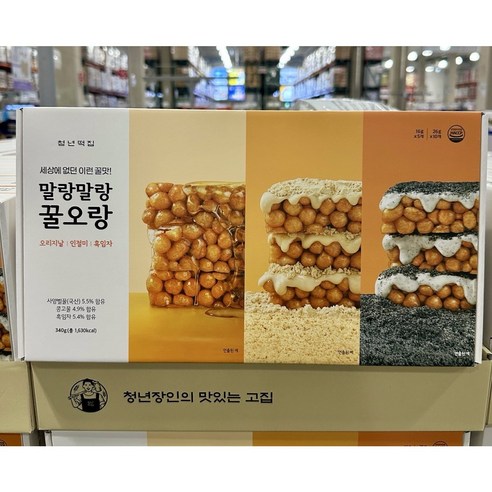청년떡집 오란다 말랑말랑 꿀오랑 인절미 흑임자 오리지널
