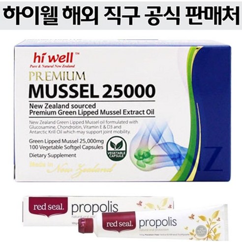 엘제이몰 [하이웰] 초록입홍합 오일 25000mg 100 베지소프트젤