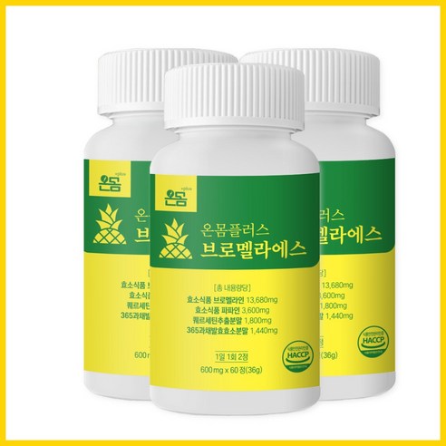 [온몸플러스]  브로멜라에스  브로멜라인 파인애플 효소 퀘르세틴