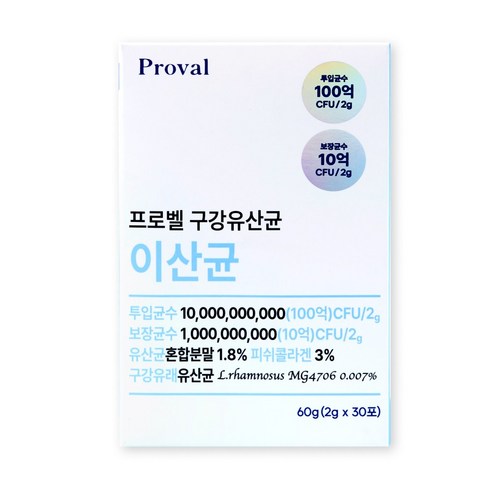 프로벨 구강유산균 이산균 구강유래 유산균 30포+프로벨본사보증서