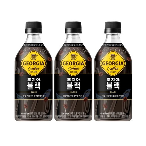 조지아 크래프트 아메리카노