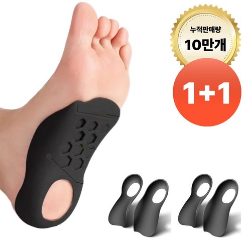 메디마켓 여성 남성 족저근막염 기능성 아치 깔창, 2세트