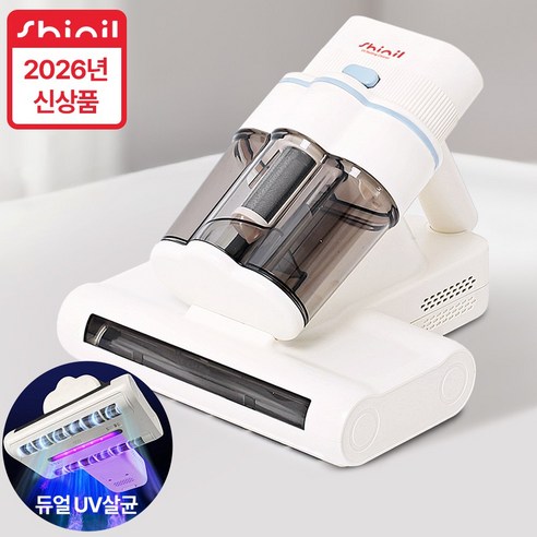 신일 듀얼케어 UV 침구 청소기 400W / 듀얼 브러시 / UVA+UVC 살균