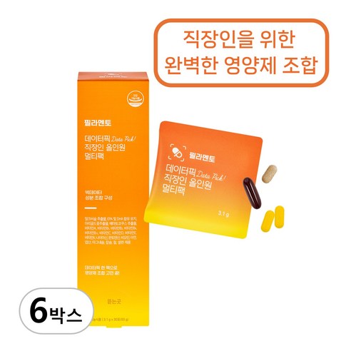 필라멘토 직장인 올인원 멀티팩 멀티비타민 오메가3 루테인 밀크씨슬
