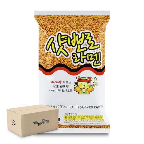 [한송] 샷뽀로라멘