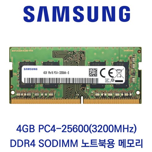 삼성전자 노트북 4GB DDR4 3200 CL21 PC4-25600