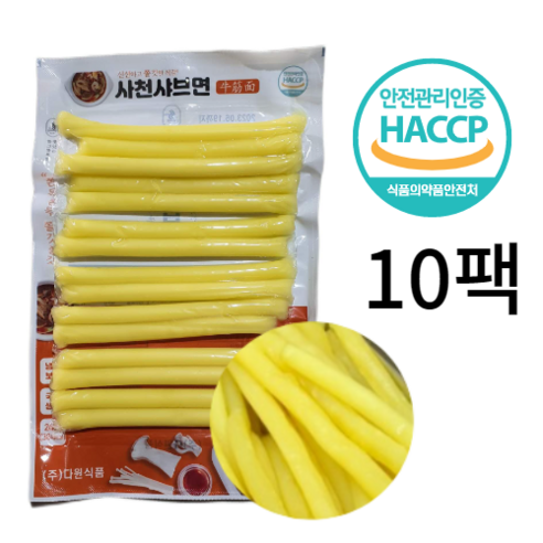 다원식품 냉장 사천샤브면 250g, 쫄깃한 뉴진면, 250g, 10개