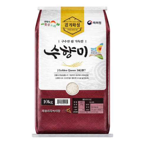 [2025햅쌀](특등급)수향미(골든퀸3호) 10kg