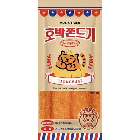 디에이치푸드 쫄쫀이 호박 쫀드기