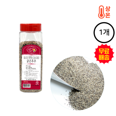 내츄럴스파이스 굵은후추