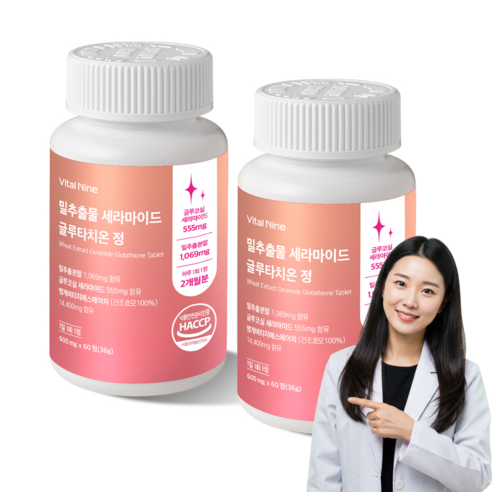 세라티크 글루코실 세라마이드 글루타치온 디세라미드 먹는 프리미엄 정