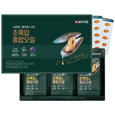 뉴질랜드 초록입 홍합 오일 HACCP 인증
