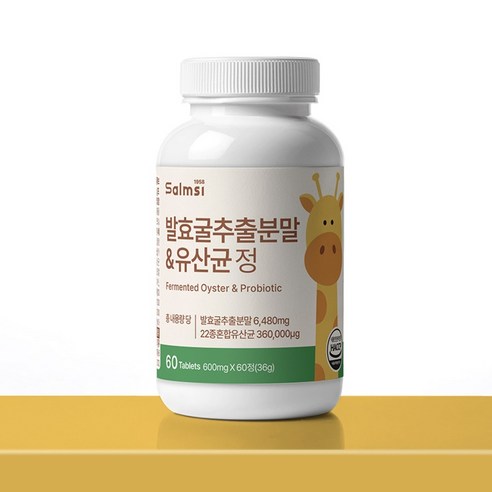 살므시 발효굴추출분말 어린이 키 성장영양제, 60정, 2개